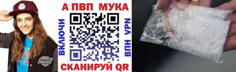 A-PVP Соль  как найти закладки  Кизел 
