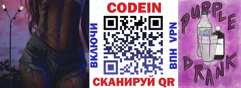 маркетплейс наркотические препараты Кизел Codein Purple Drank мега онион