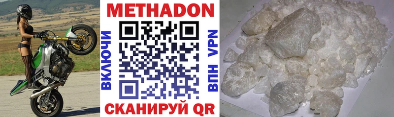 МЕТАДОН VHQ  blacksprut ССЫЛКА  Кизел 